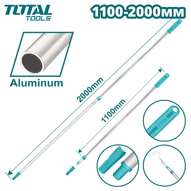 Удлинитель телескопический для валиков 1100-2000 мм TOTAL THTEP0201