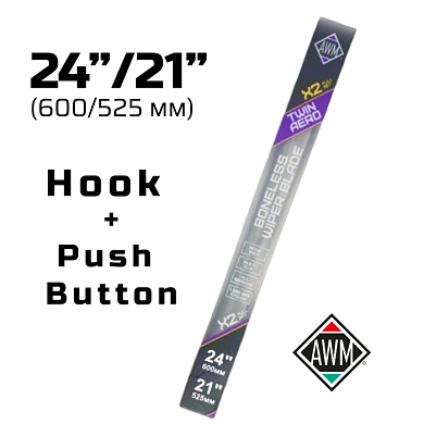 Комплект бескаркасных щеток 24/21 600/525 мм (Hook + Push Button) AWM 410000124