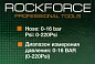 Пистолет для подкачки шин с цифровым манометром RockForce RF-23702A