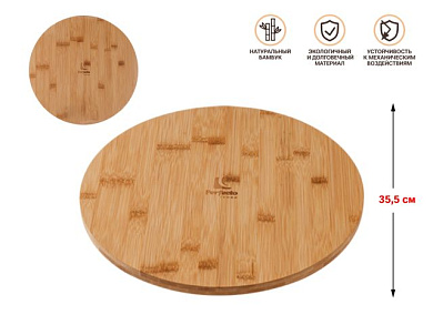 Поднос круглый, 35.5 см, BAMBOO, PERFECTO LINEA 38-305000