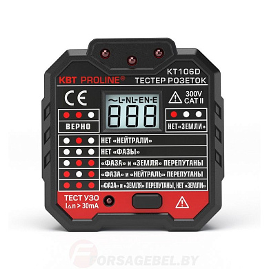 Тестер розеток КВТ KT106D PROLINE