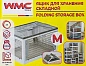 Ящик пластмассовый складной для хранения, M WMC TOOLS WMC-ORGBB2
