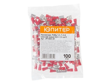 Разъем РпИм 1,5-7-0,8 плоский, мама, 0,5 - 1,5 мм2, 100 шт, Юпитер JP7204-01