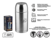 Термос универсальный для еды и напитков, 1 л, нержавеющая сталь ARIZONE 27-290011