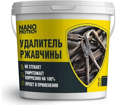 Удалитель ржавчины 250 мл NANOPROTECH NPGRR0033
