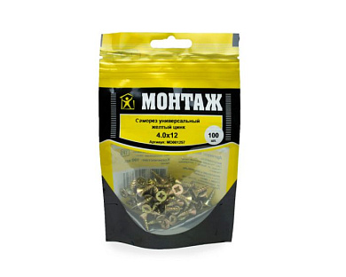Саморез универсальный 4.0x12, желтый цинк, дой-пак S, 100 шт МОНТАЖ MD001257