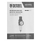 Фильтр-регулятор FR1500, 10 бар, 1500 л/мин, 1/4" Denzel 57459