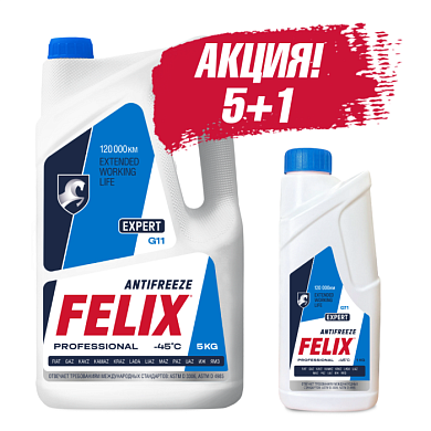 Комплект Антифриз EXPERT (синий), кг + 1 кг FELIX 430206058А