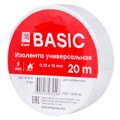 Изолента 0,13х15 мм, 20м, белая EKF plc-iz-b-w