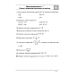 Алгебра. 7 класс. Самостоятельные и контрольные работы (6 вариантов), Арефьева И.Г., Пирютко О.Н., Аверсэв