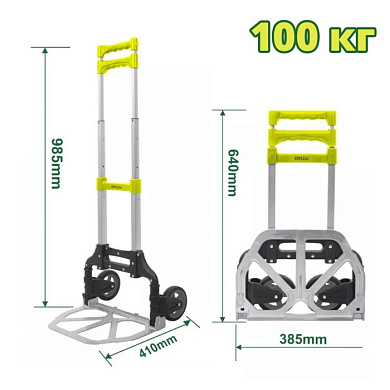 Тележка складная 100 кг DYLLU DTWB8A10