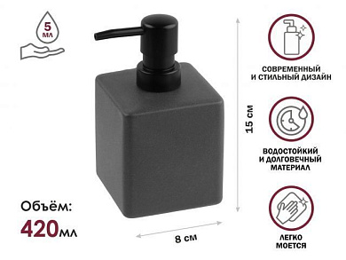 Диспенсер, дозатор для мыла SEASHELL PARADISE, серый, PERFECTO LINEA 35-889001