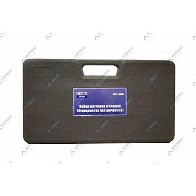 Набор метчиков и плашек 60 пр., метрические HOREX HZ 31.1.005S