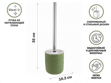 Ершик с подставкой OASIS, зеленый, PERFECTO LINEA 35-757004