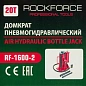 Домкрат бутылочный, пневмогидравлический 20 т, 265-510 мм RockForce RF-1600-2