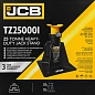 Подставка ремонтная 25 т, 415-539 мм JCB JCB-TZ250001