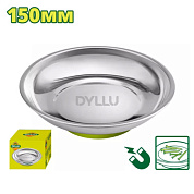 Лоток магнитный 150 мм DYLLU DTMC6001