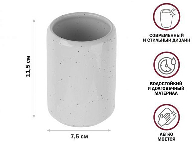 Стакан для зубных щеток OCEANIC SANDS, белый, PERFECTO LINEA 35-175002