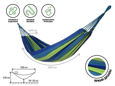 Гамак подвесной, 220х160 см, синий, Garden ARIZONE 28-102201