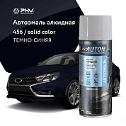 Автоэмаль алкидная 456 Темносиняя аэр. 520 мл AUTON ATN-A46166