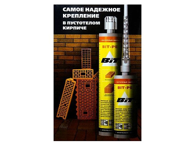 Химический анкер BIT-PE 300мл, для пустотелого кирпича + 2 насадки BIT 78738