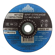 Круг отрезной по металлу VERTEXTOOLS 125х1,2х22 HEADROCK 125-1.2-22