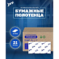 Полотенца бумажные  PROtissue W - сложение, 200 листов, 2 слоя, 100% целлюлоза