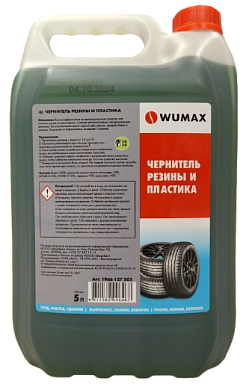 Чернитель резины и пластика, 5 л WUMAX 1966127505
