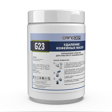 Средство порошковое для очистки кофемашин от кофейных масел "CAFEDEM G23", 1 кг