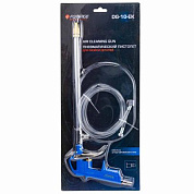 Пистолет пневматический для мойки деталей Forsage F-DG-10-EK