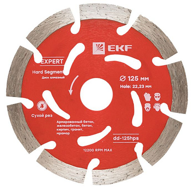 Диск алмазный Hard Segment (125х22,23 мм) EKF Expert dd-125hps