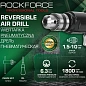 Дрель пневматическая 1800об/мин, патрон 1.5-10 мм RockForce RF-QE-333