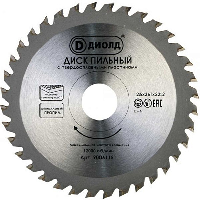 Диск пильный твердосплавный по дереву 125*36*22,2 мм (переходник на 20мм) Диолд 90061151