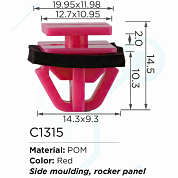 Клипса для крепления внутренней обшивки а/м Киа/ европейских а/м пластиковая 100 шт/уп Forsage C1315[Kia/European car]