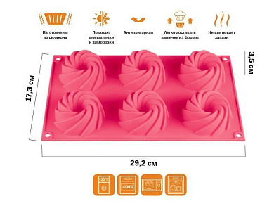 Форма для выпечки, силиконовая, прямоуг.на 6 кексов, 29.2 х 17.3 х 3.5 см, FRUIT DOVE,PERFECTO LINEA 20-105229