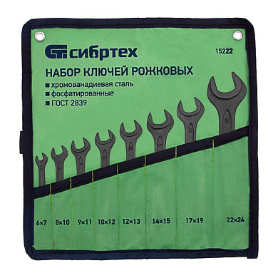 Набор ключей рожковых, 6-24 мм, 8 шт., CrV, фосфатированные, ГОСТ 2839 Сибртех 15222