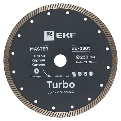 Диск алмазный Turbo (230х22,23 мм) EKF Master dd-230t