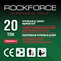 Набор гидравлического оборудования для кузовных работ 20 т RockForce RF-TRA0204-1