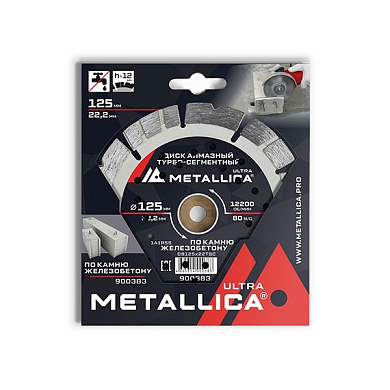 Диск алмазный турбо-сегментный Ultra 125x22,2 мм, H=12 мм по ж/бетону. В кор. METALLICA 900383