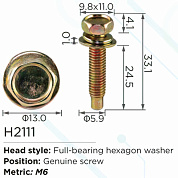 Клипса для крепления внутренней обшивки а/м универсальная металлическая 100 шт Forsage F-H2111(universal)