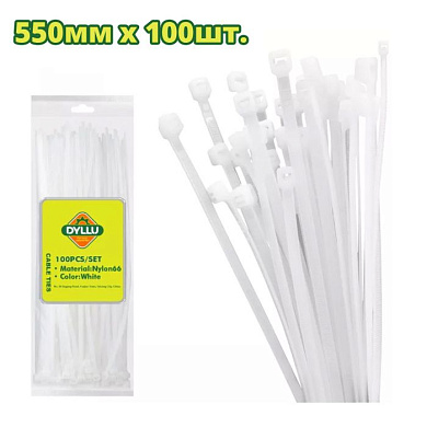 Хомут-стяжка кабельный 550x9 мм, белые 100 шт, DYLLU DTTE355090
