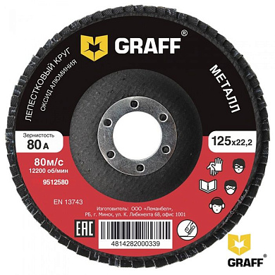 Круг лепестковый по металлу 125x22,23 мм 24А GRAFF 9512524