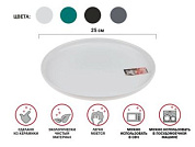 Тарелка обеденная керамическая, 25 см, серия ASIAN, белая, PERFECTO LINEA 17-112628