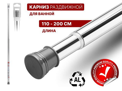 Карниз раздвижной алюминиевый 2,0 м, серебро, PERFECTO LINEA 36-020101