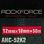 Пневмошланг воздушный резиновый армированный 12х18 мм, 50 м RockForce RF-AHC-52K