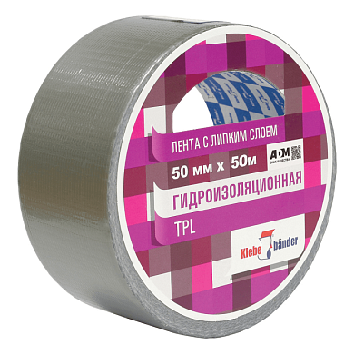 Лента армированная TPL 50ммx50м Klebebander (TPL550S), серая, в и/у