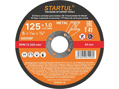 Круг отрезной 125х1.0x22.2 мм для металла STARTUL STANDART ST5125-10