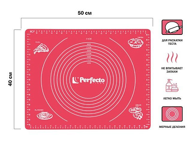 Коврик для теста с мерными делениями, силиконовый, 50х40 см, серия FRUIT DOVE, Perfecto Linea 23-504004