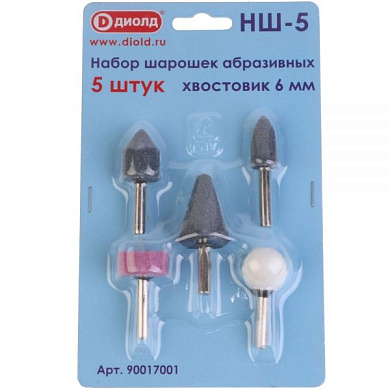Набор шарошек абразивных, 5шт., НШ-5, Диолд 90017001