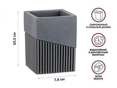 Стакан в ванную ELEMENT, серый, под натуральный камень Perfecto Linea 35-618300